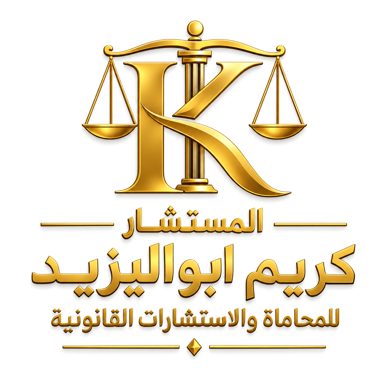 المستشار كريم ابواليزيد