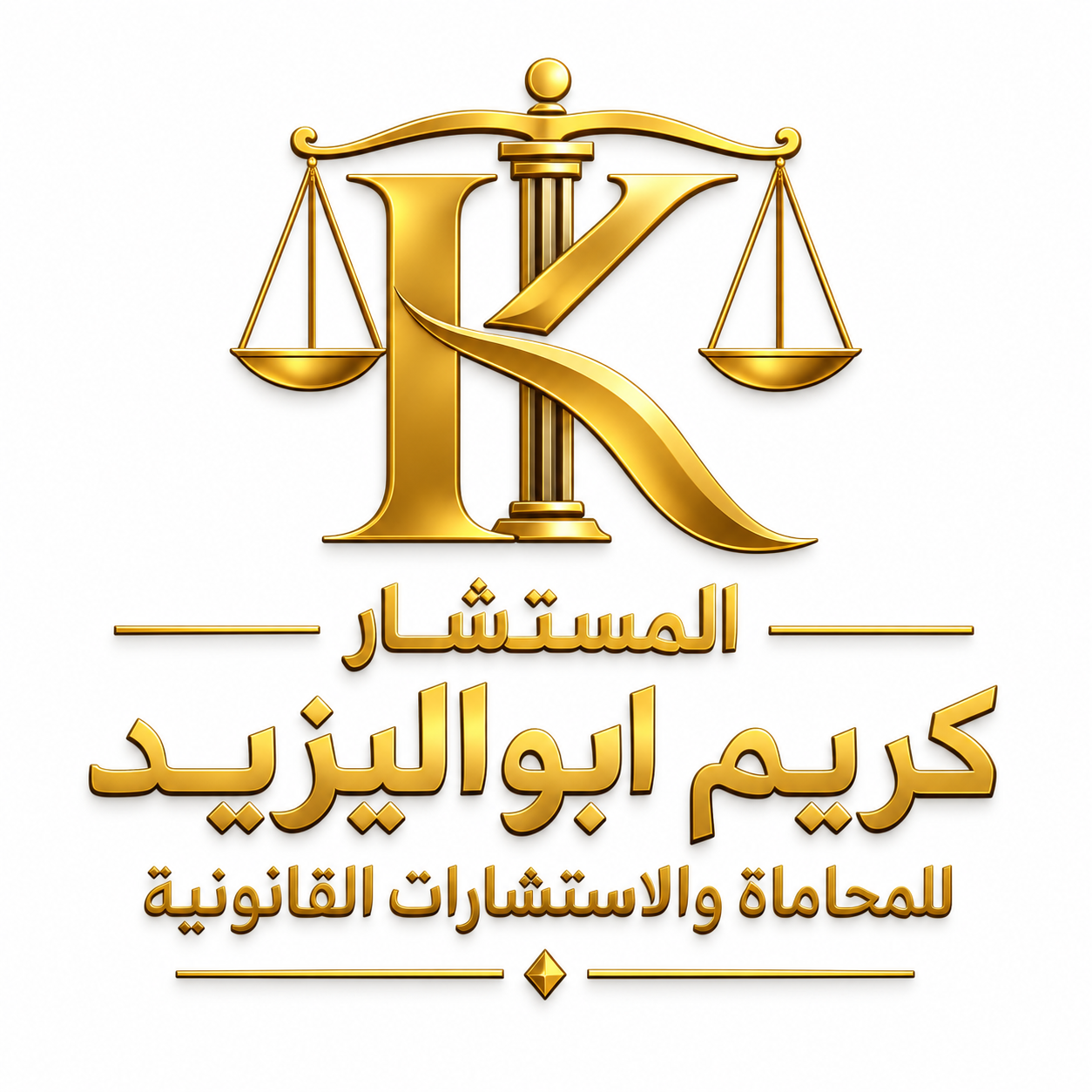 المستشار كريم ابواليزيد